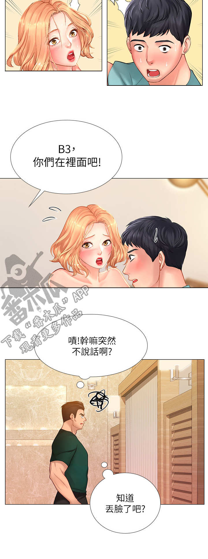 第42章：扑上来6