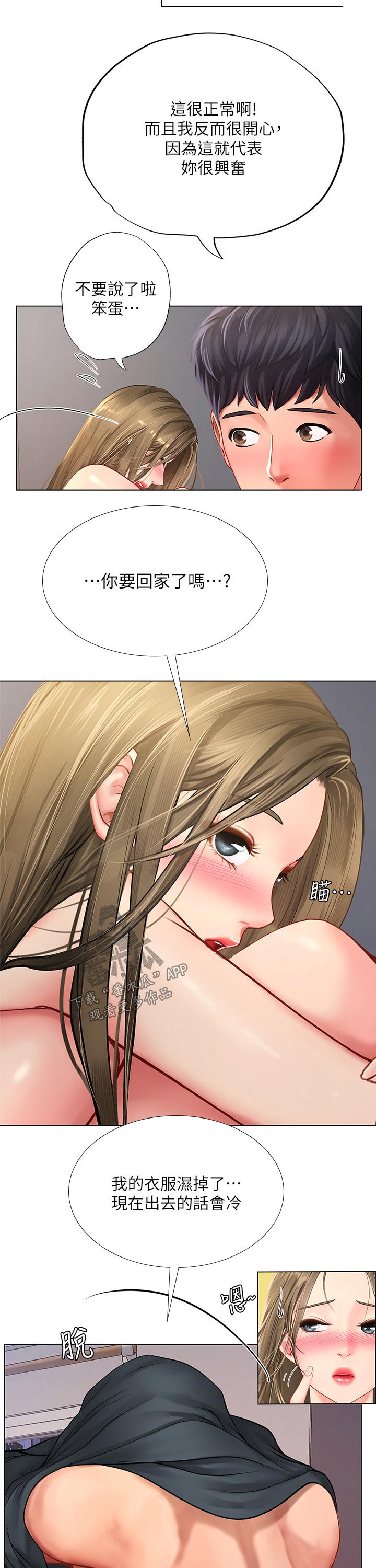 第135章：知足12