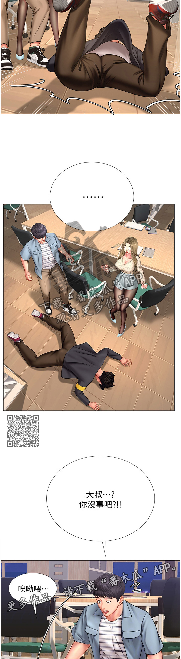 第105章：逃窜6
