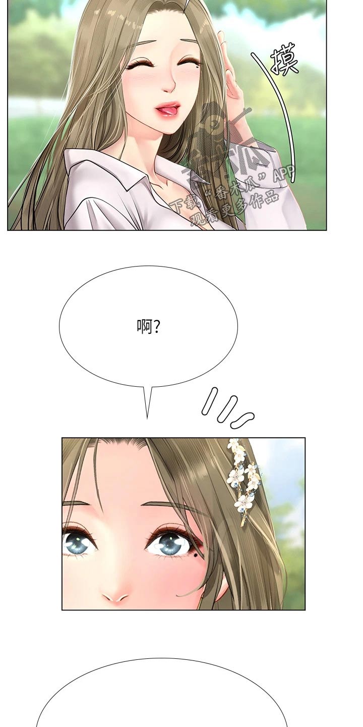 第177章：散步15