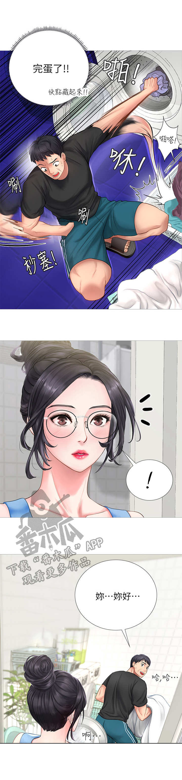 第7章：幻想8