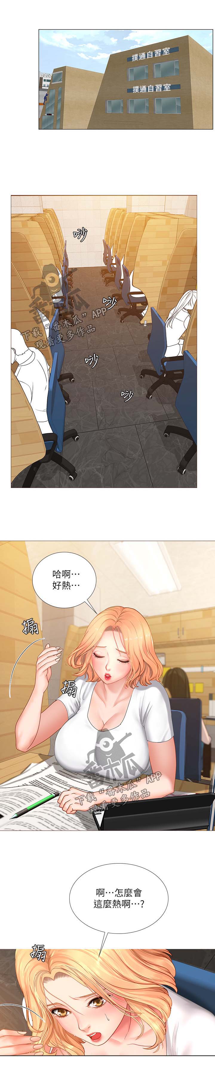 第59章：精力旺盛8