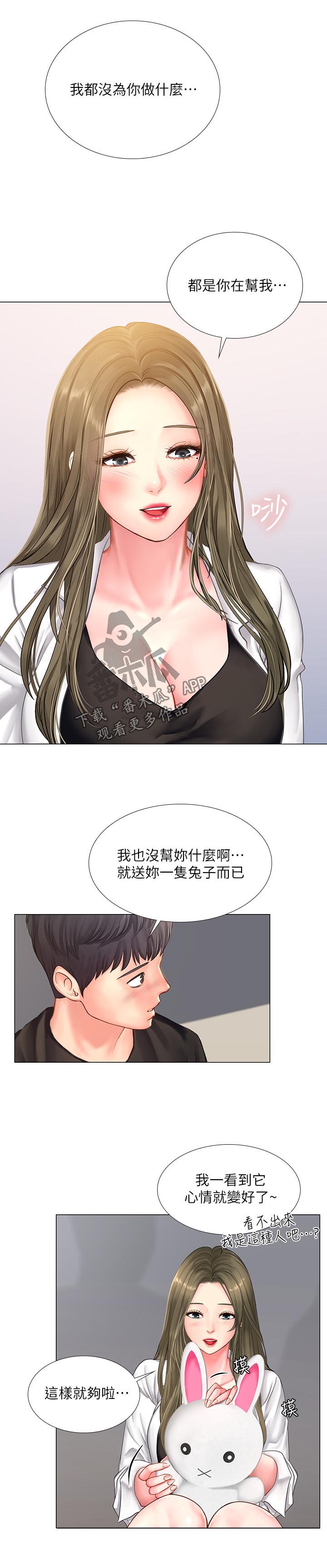 第55章：我想要的就是你6