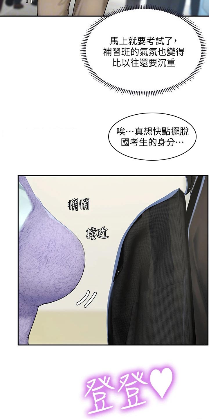 第153章：争锋相对5