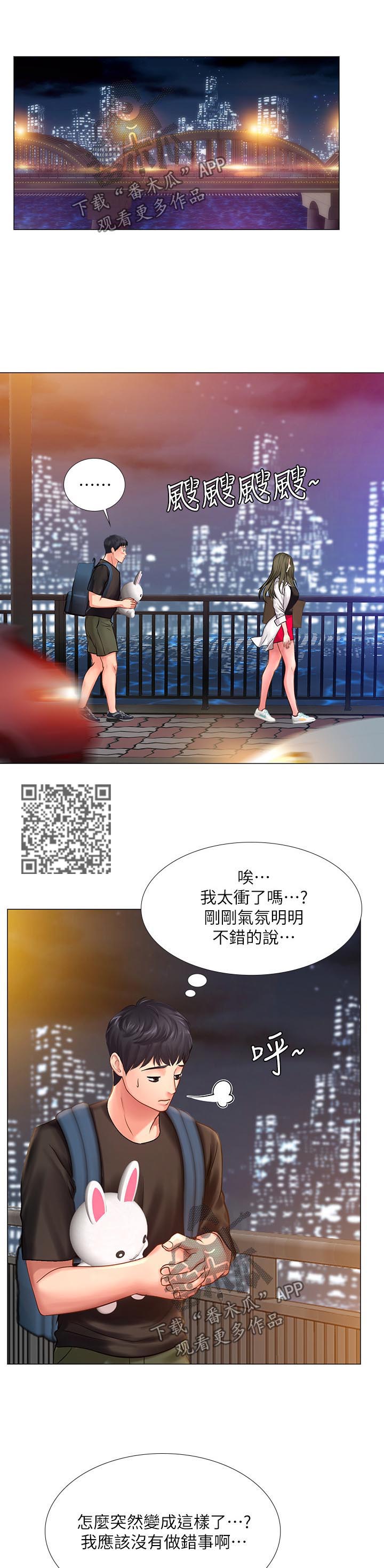 第54章：要不要跟我在一起8