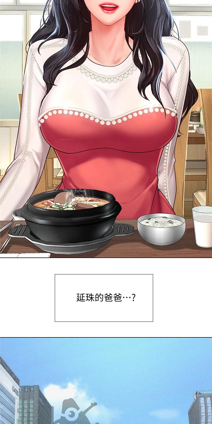 第147章：问候父亲16