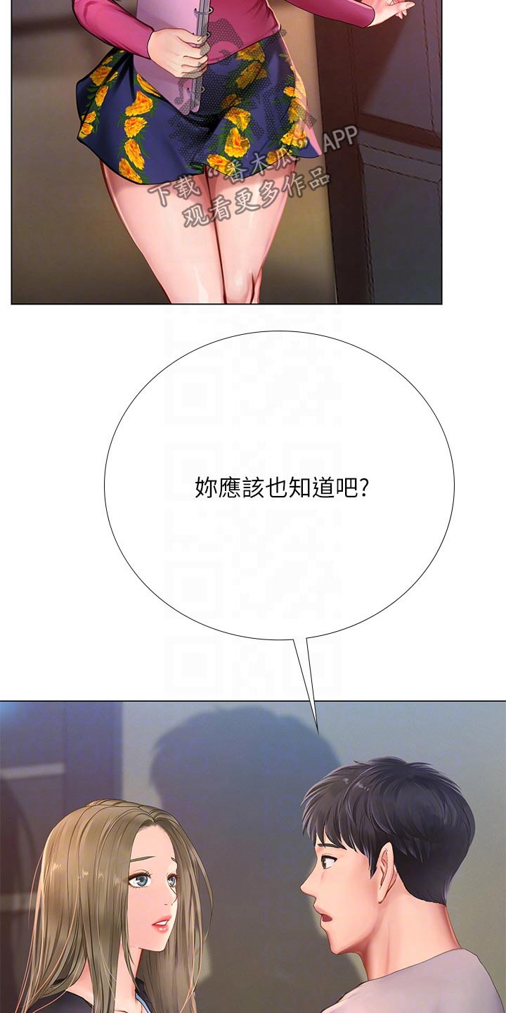 第186章：安慰16