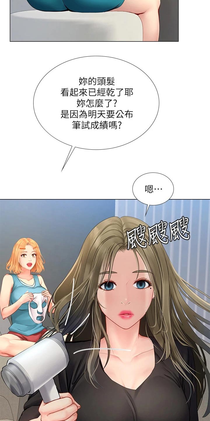 第181章：纠结10