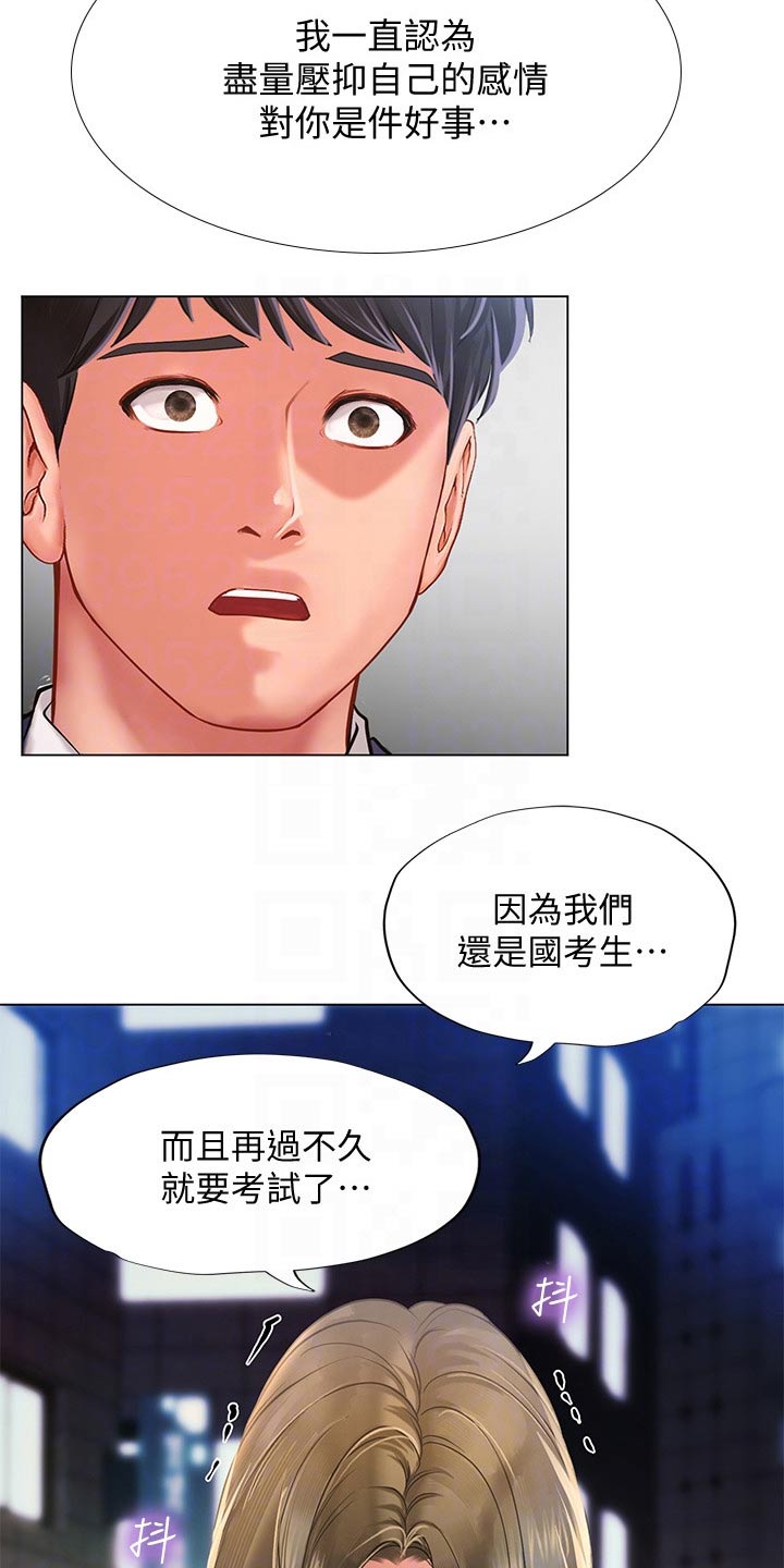 第150章：说清楚7