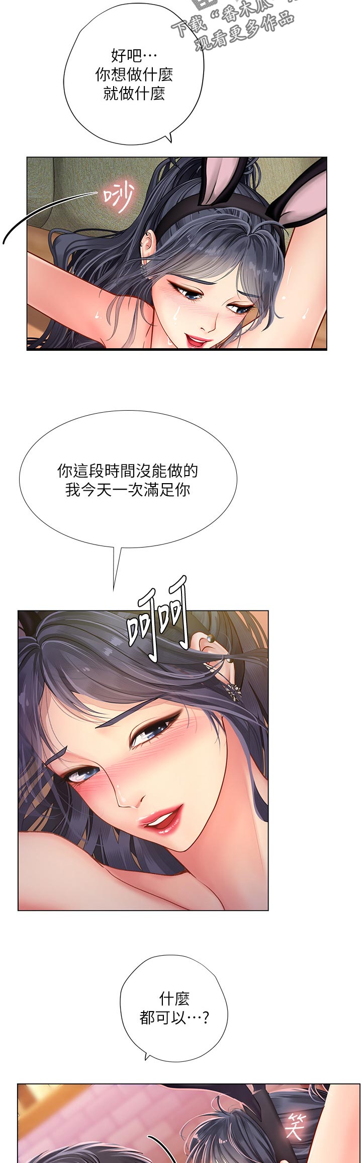 第129章：怎么回事9