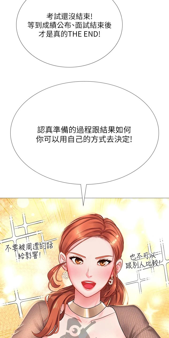 第167章：放松心情5
