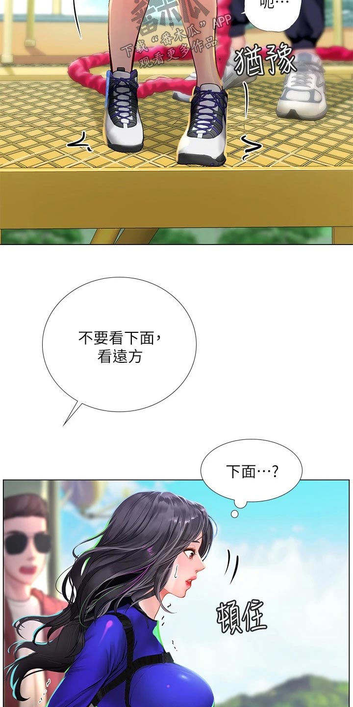 第180章：一起跳9