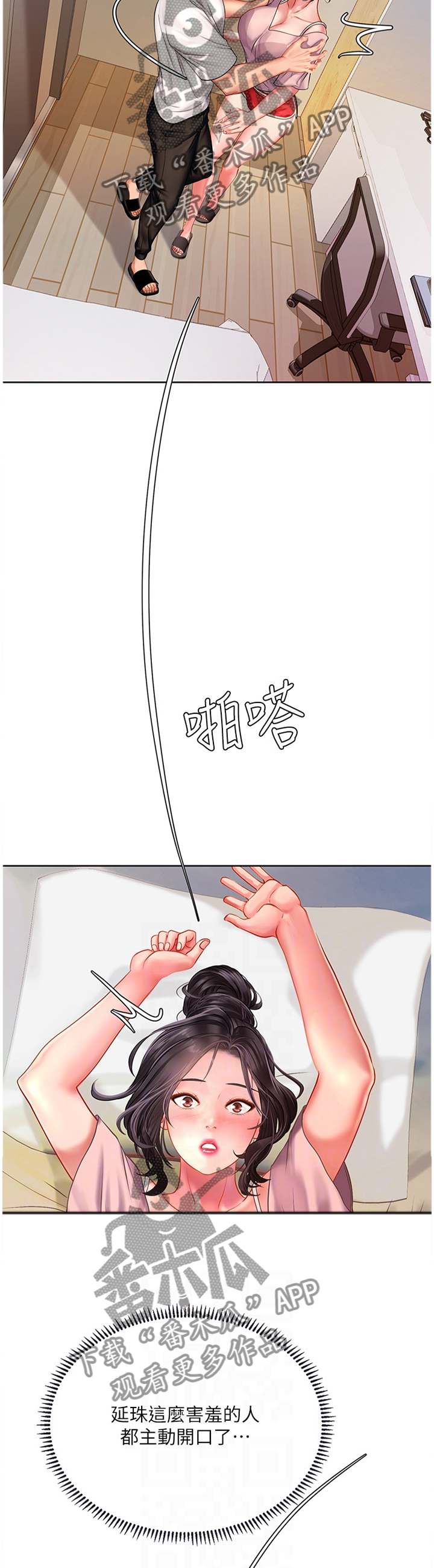 第99章：进步5
