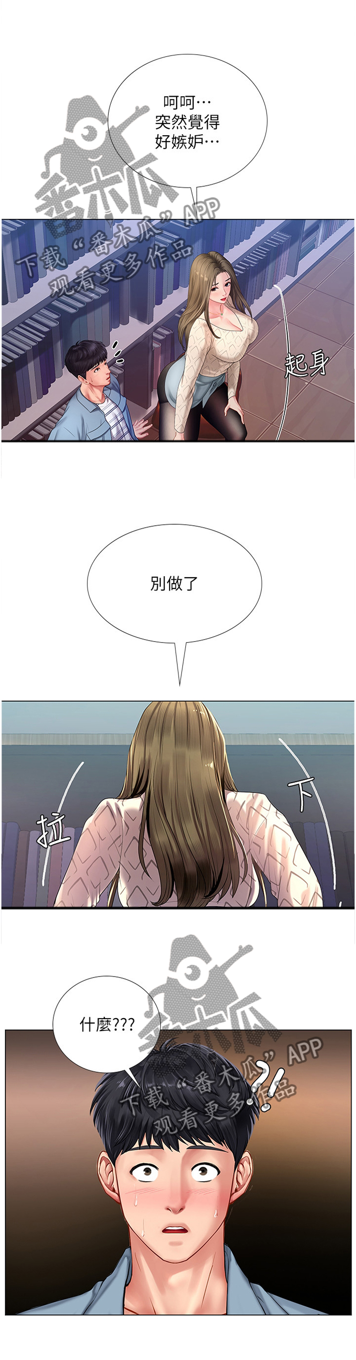 第108章：诱导11