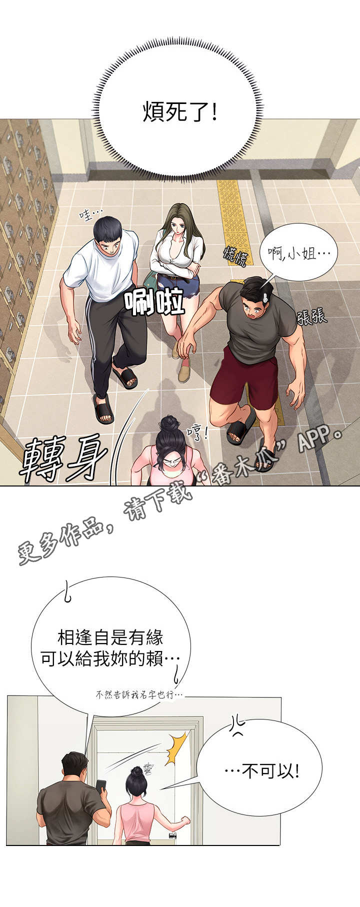 第5章：女神9
