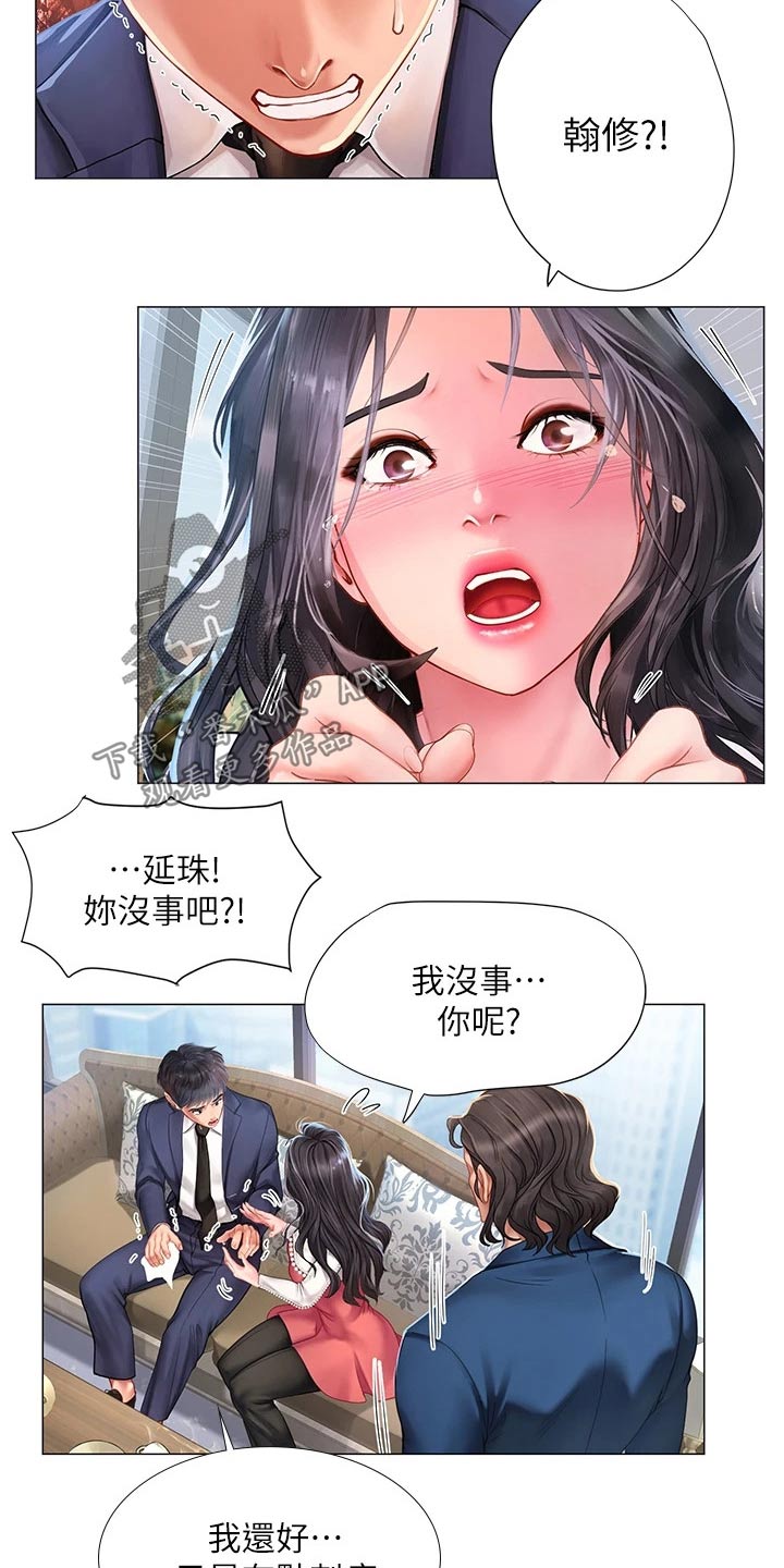 第149章：威严的父亲5