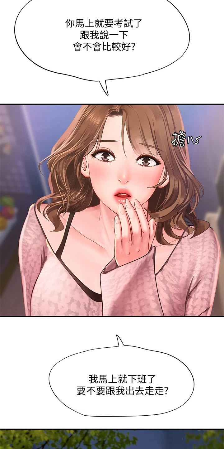 第154章：浪漫17