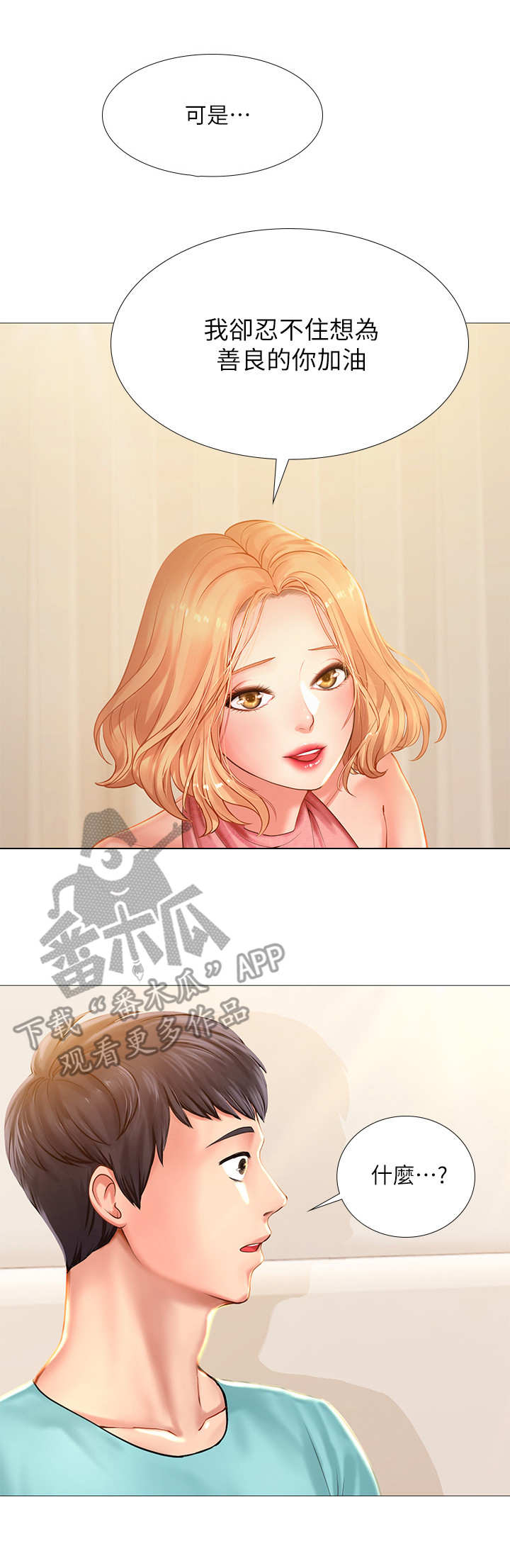 第40章：调整状态5