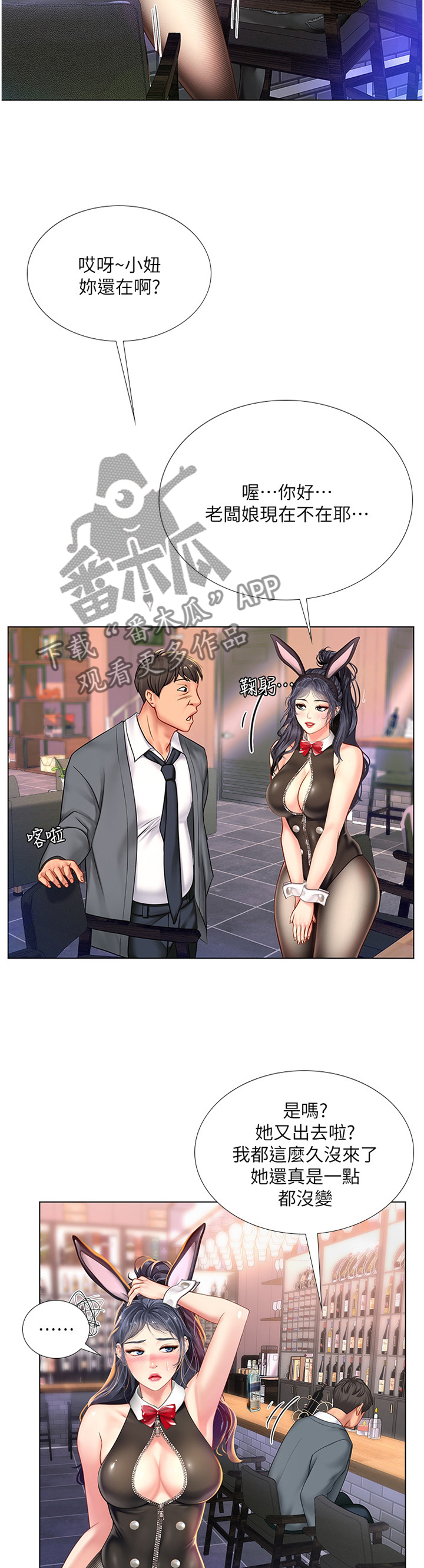 第124章：祸不单行12