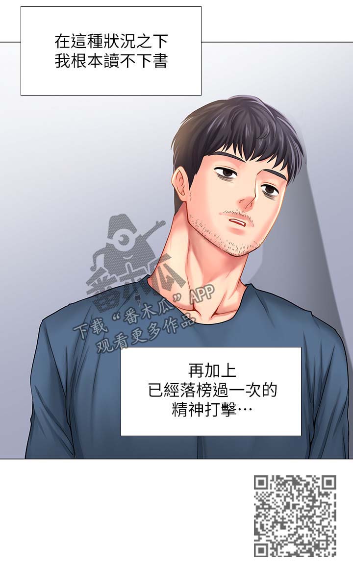 第59章：精力旺盛12