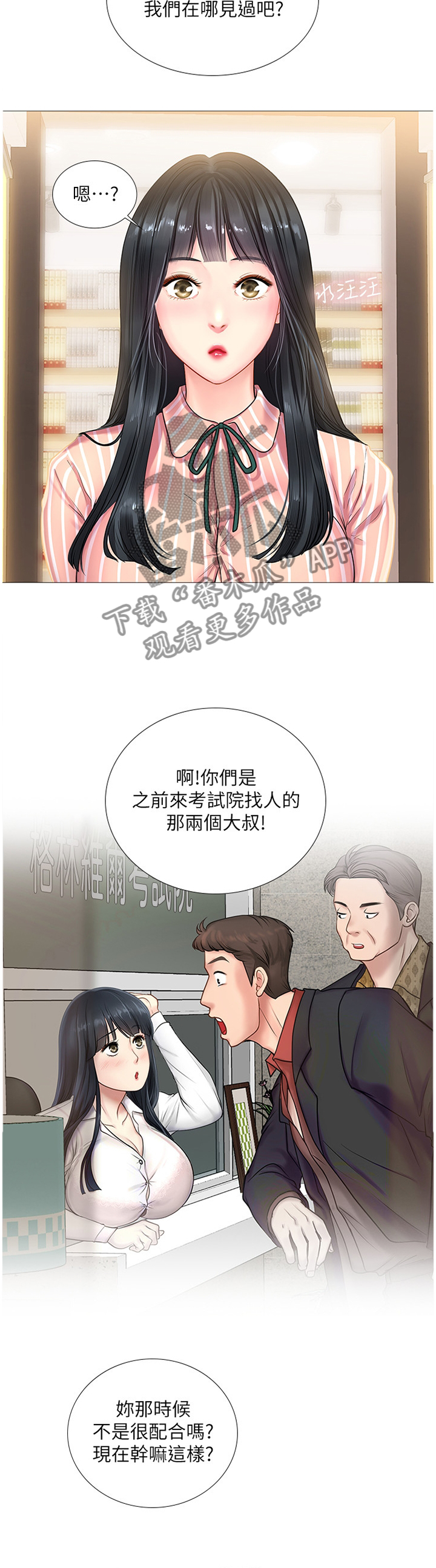 第79章：危机对策11