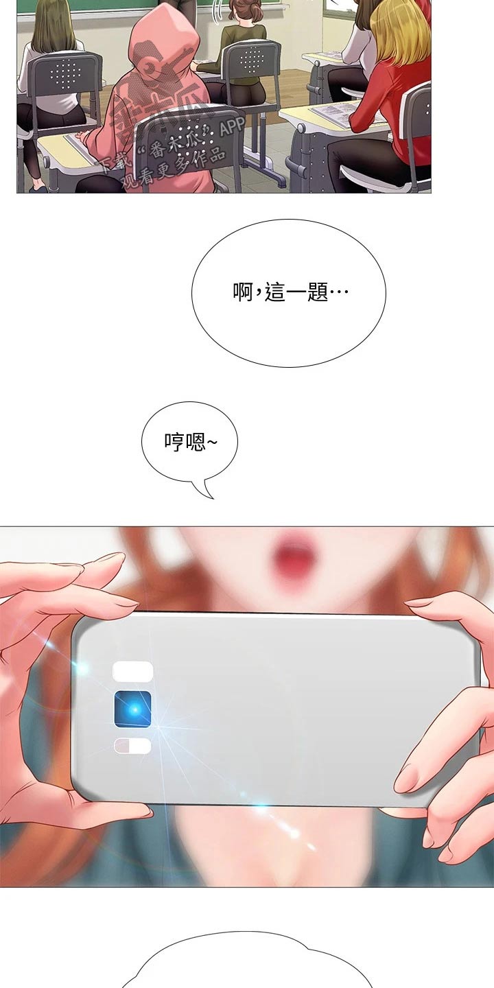 第171章：台球6