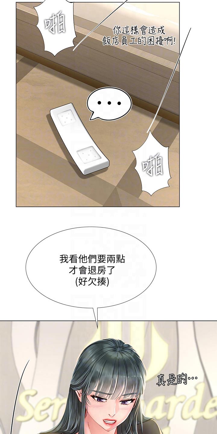 第146章：欺负你14