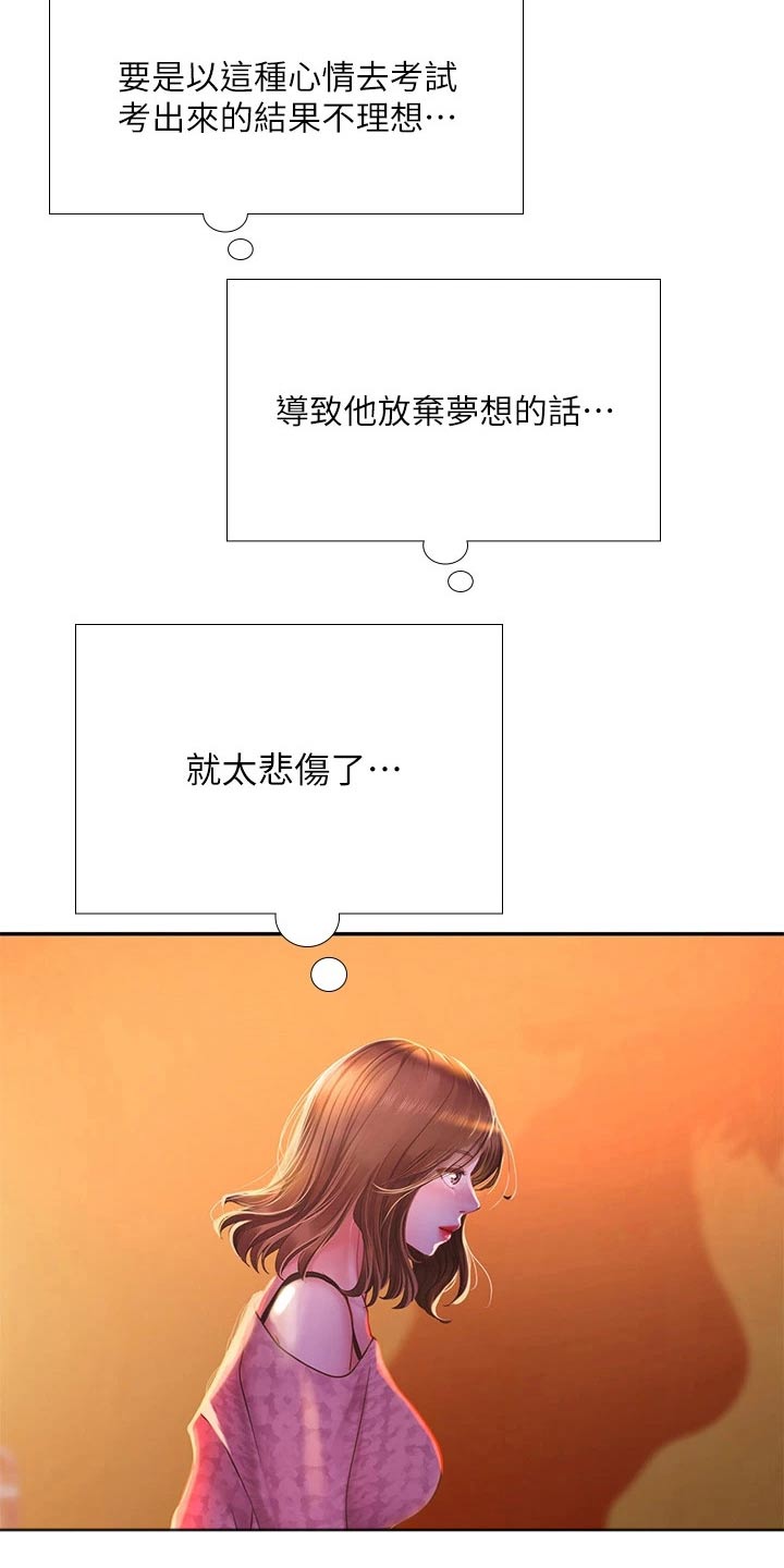 第156章：帮忙16
