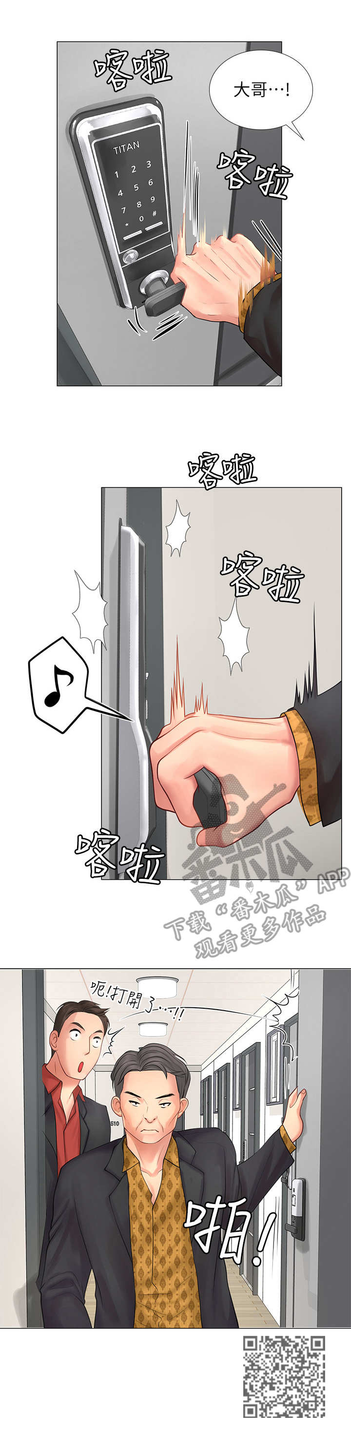 第20章：躲避12