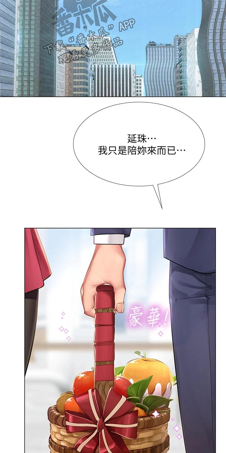 第147章：问候父亲17