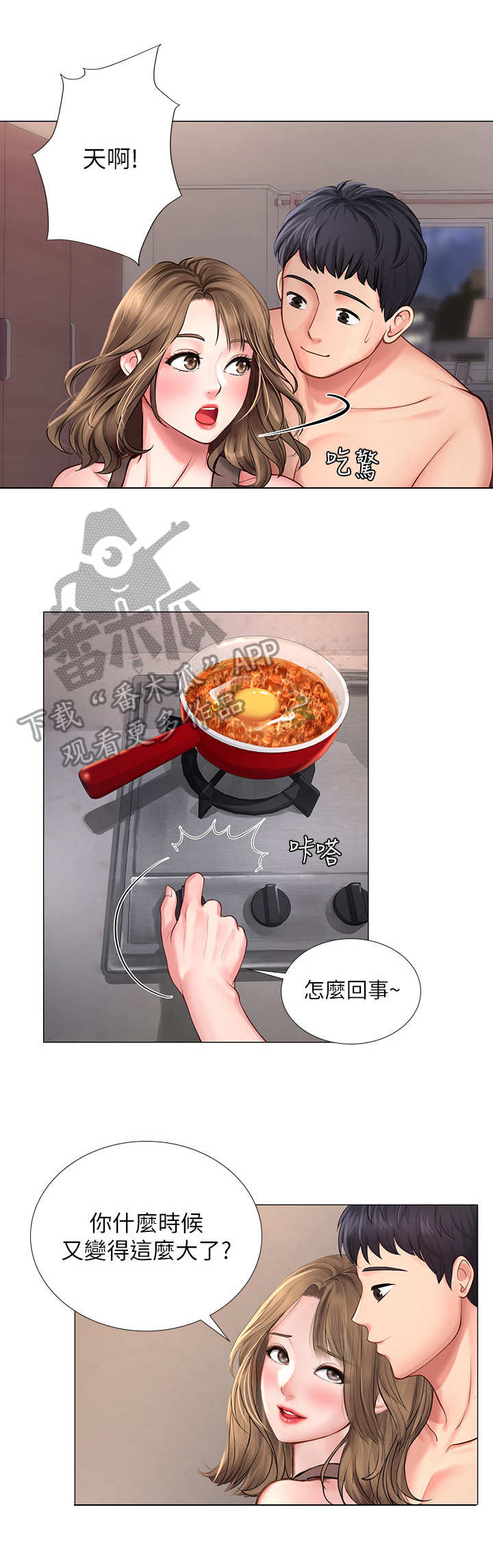 第30章：围裙11