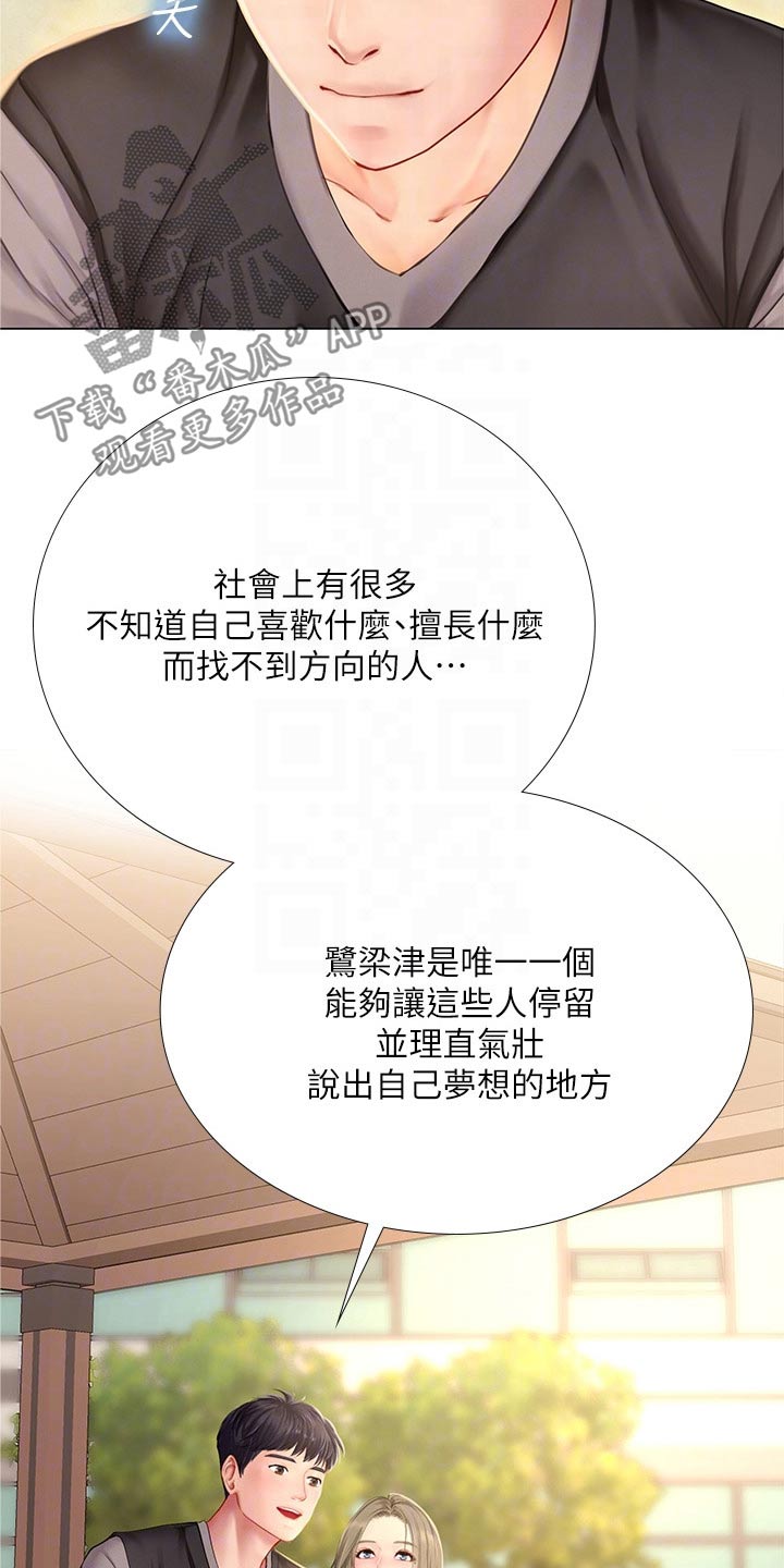 第178章：气冲冲12