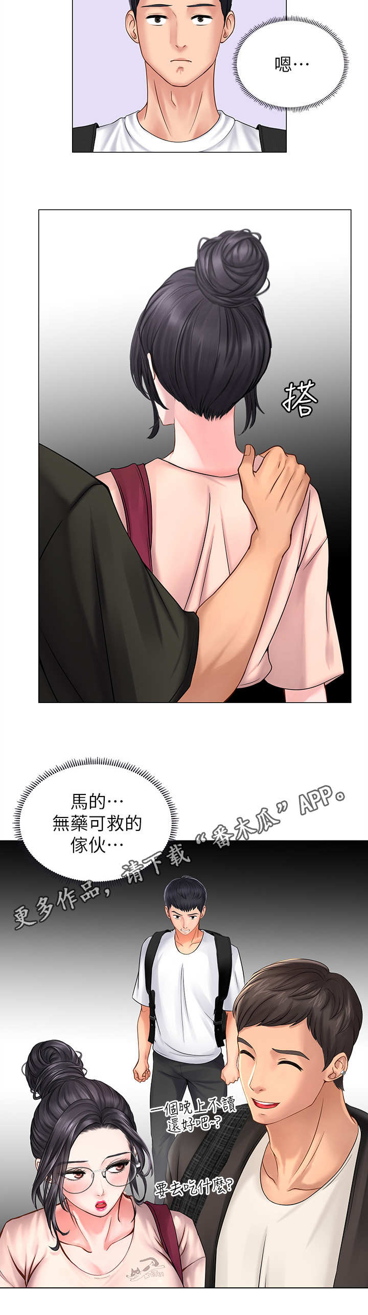 第23章：提醒9