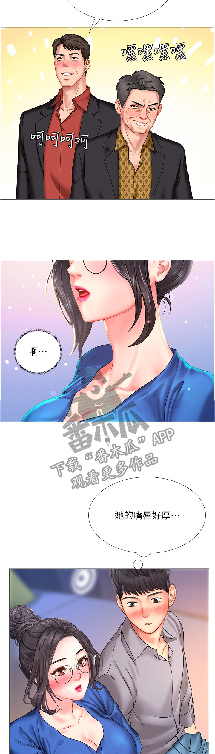 第78章：尾随9