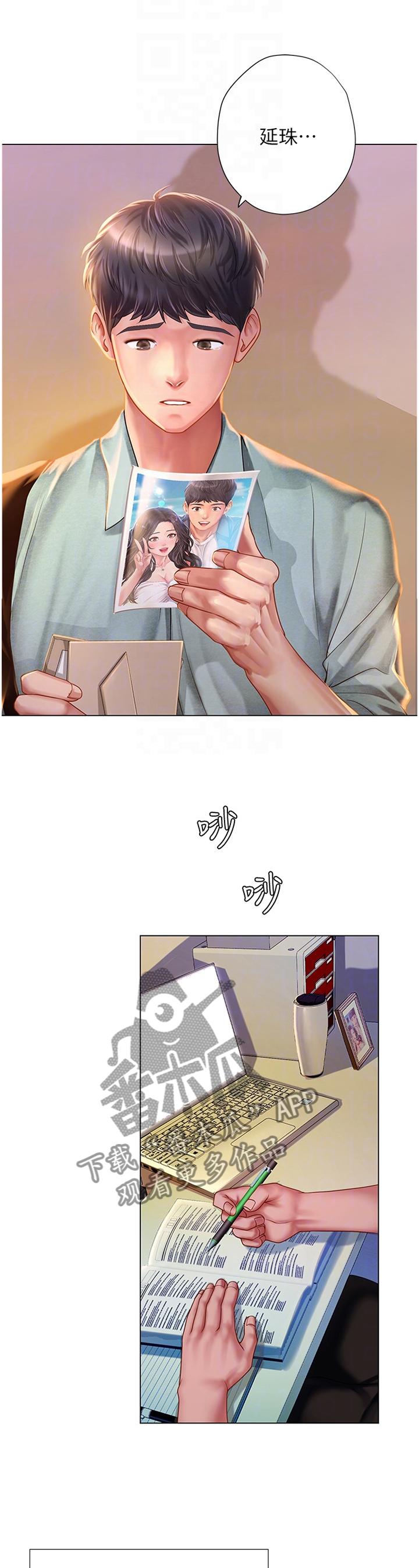 第120章：无法专注9
