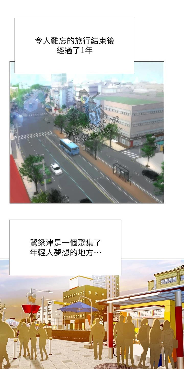 第191章：一起上班【完结】5