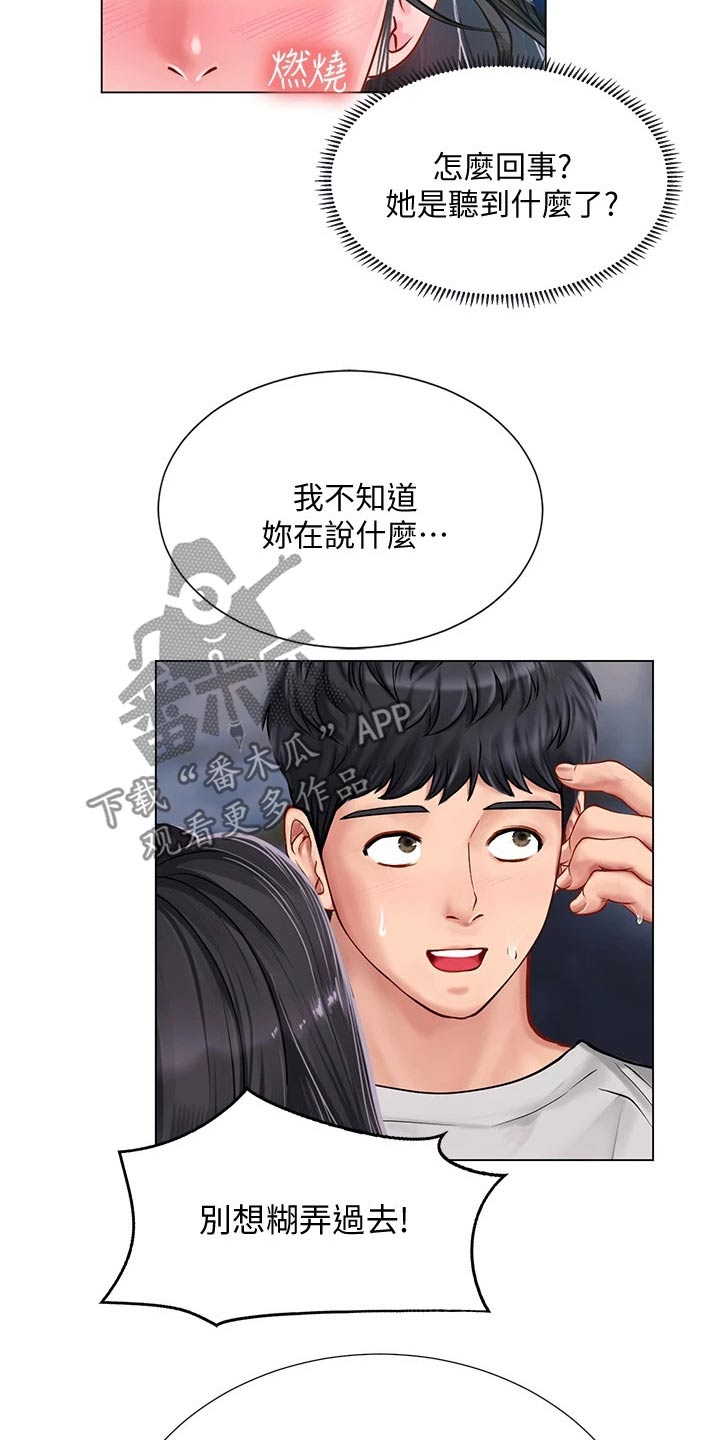 第178章：气冲冲29