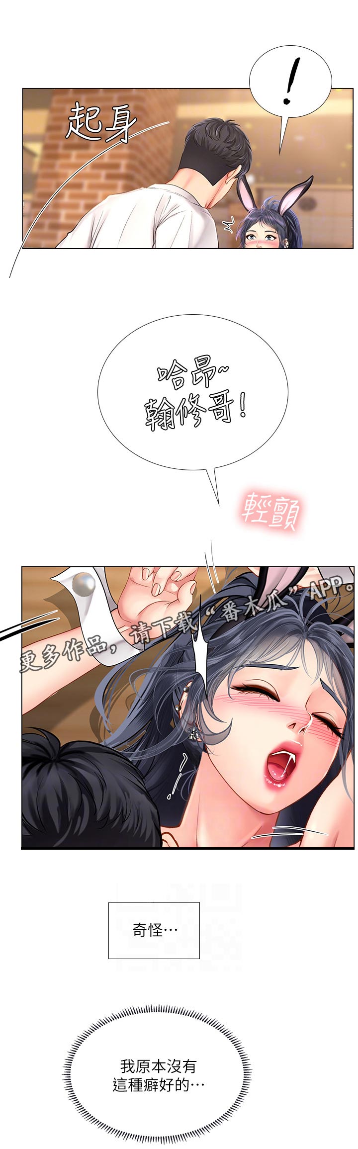 第129章：怎么回事6