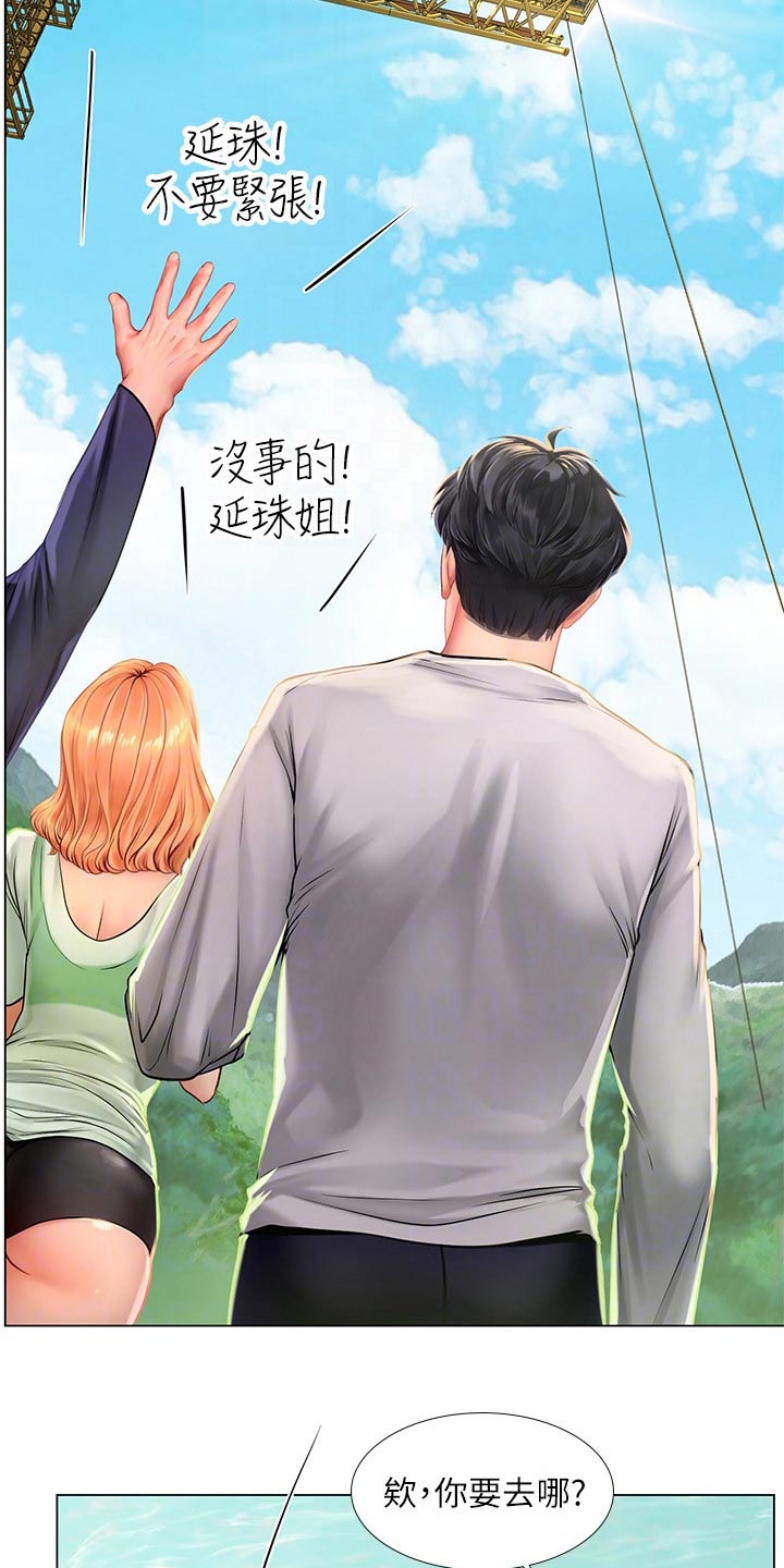 第180章：一起跳14