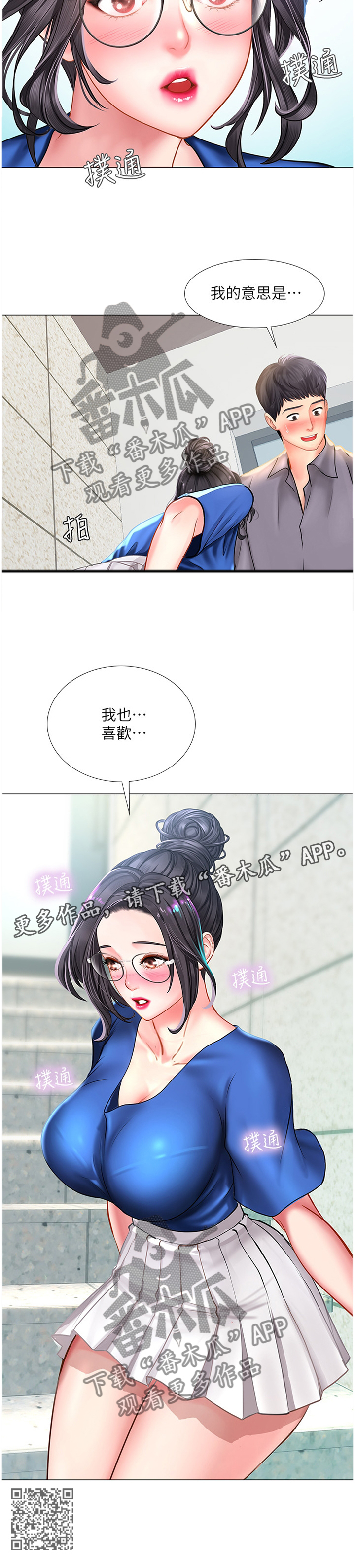 第75章：我也喜欢12