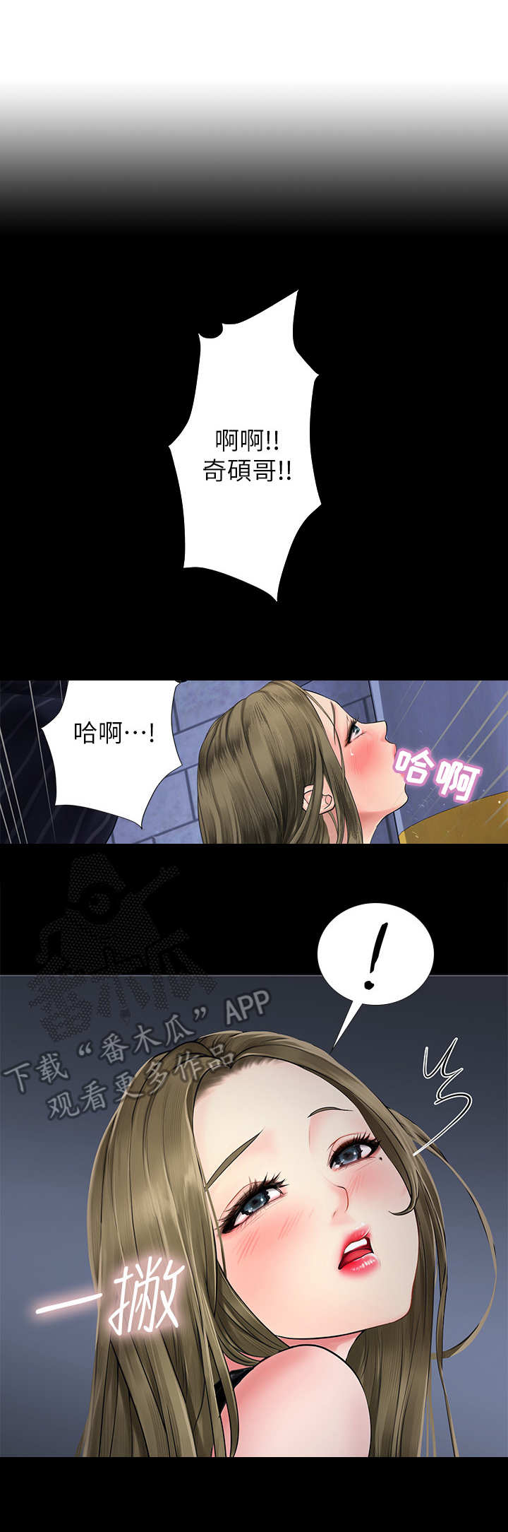 第16章：认识的人7