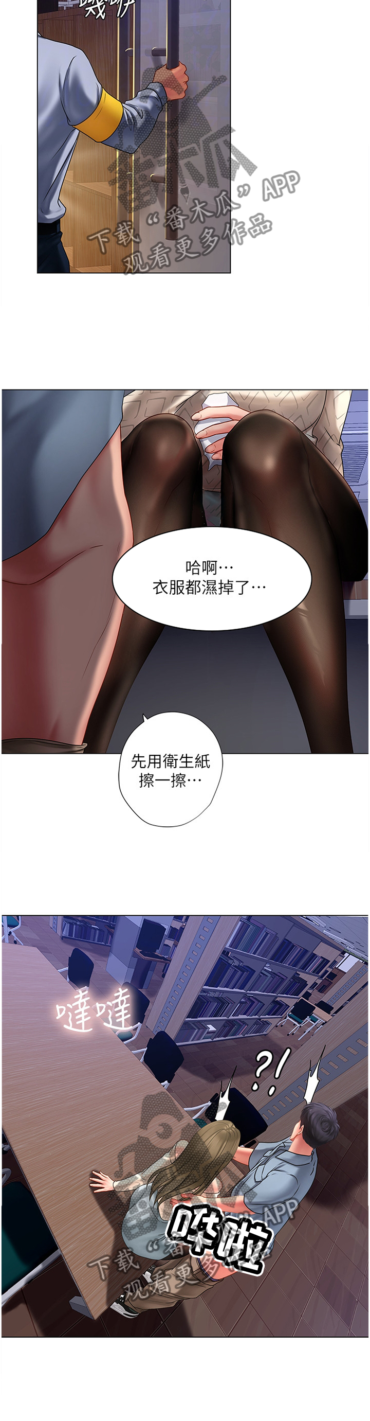 第111章：东躲西藏2