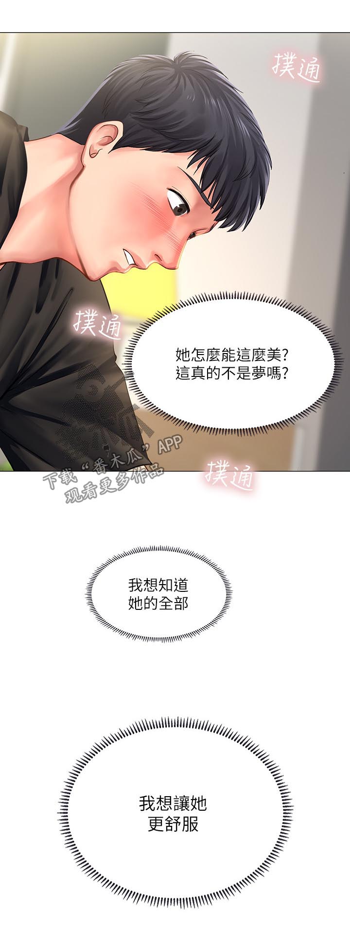 第56章：告白15