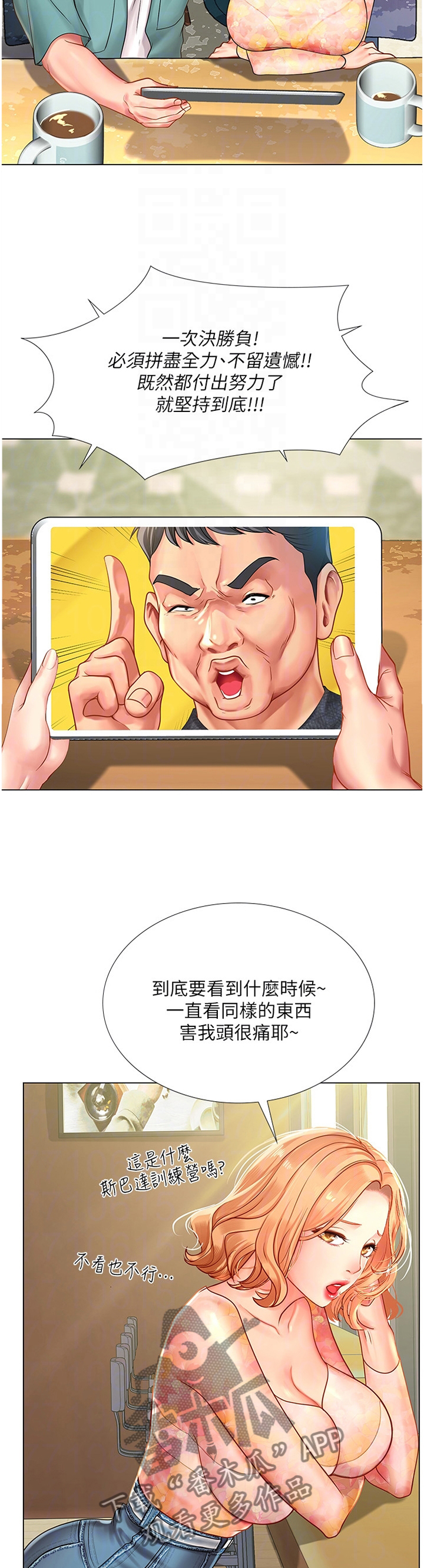 第124章：祸不单行9