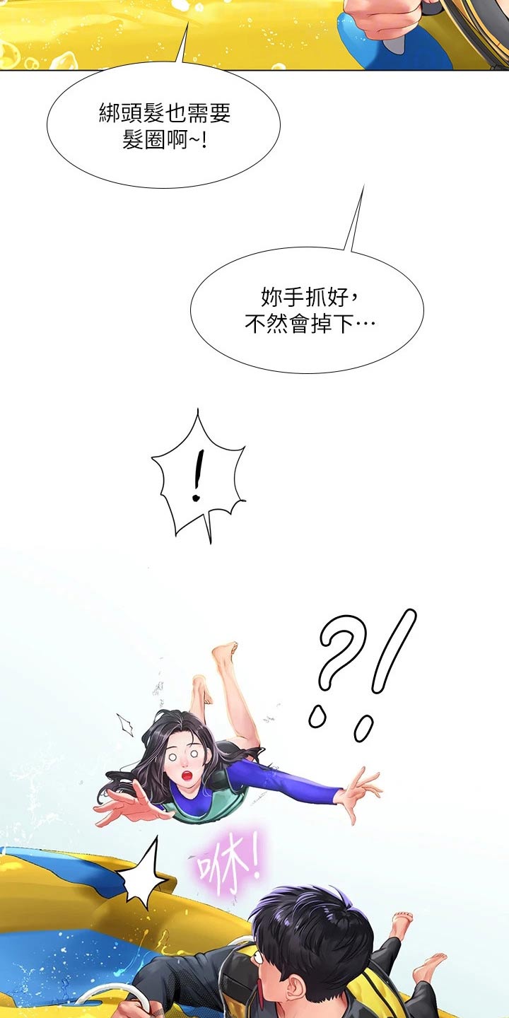 第180章：一起跳5