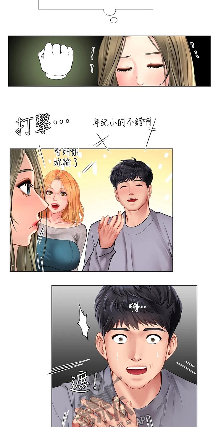 第173章：选择20