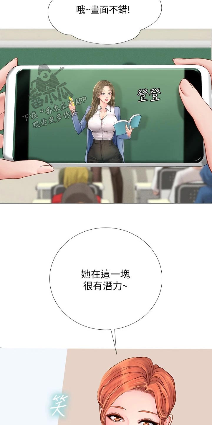 第171章：台球7