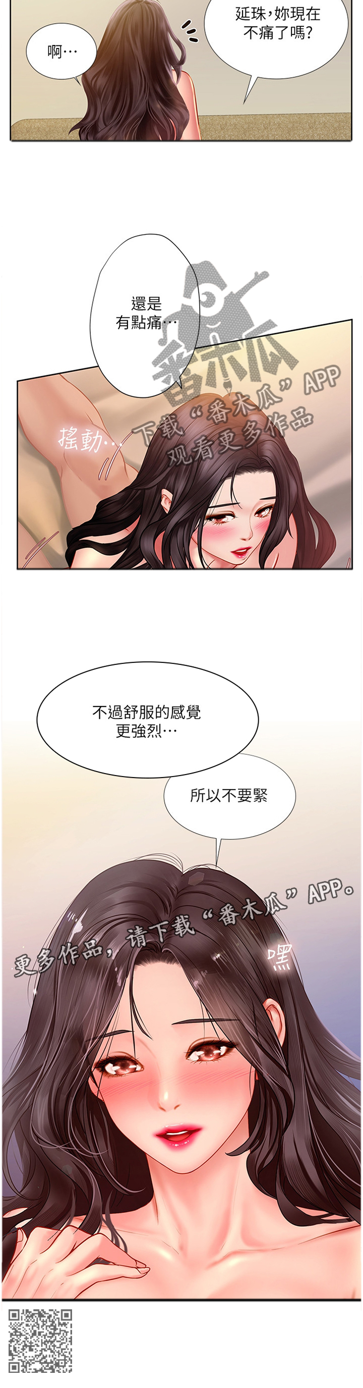 第92章：不要紧12