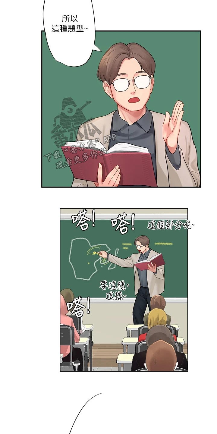 第153章：争锋相对27