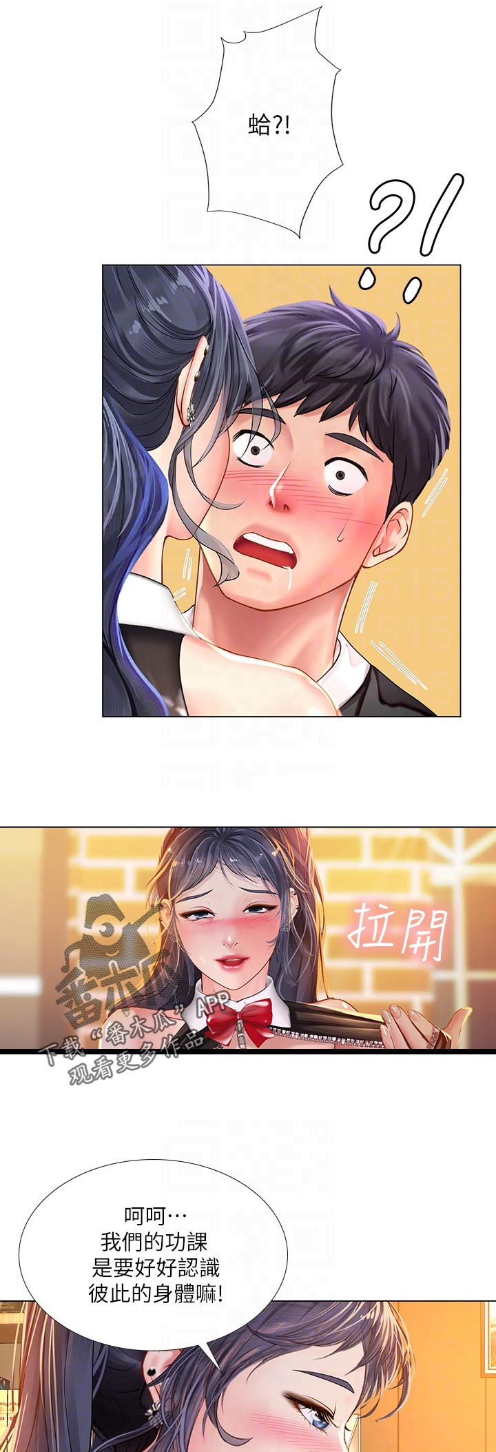 第128章：照顾1